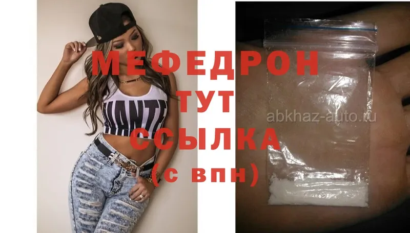 гидра ссылка  Старая Купавна  Мефедрон mephedrone  купить наркотики сайты 