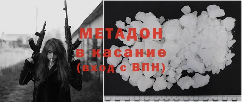 цены   Старая Купавна  МЕТАДОН methadone 